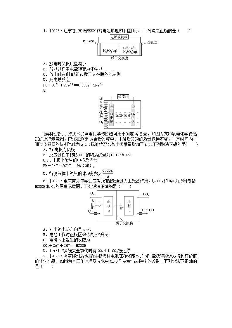 2025版高考化学一轮复习微专题小练习专练34原电池原理及应用一02