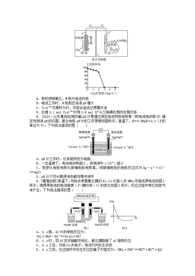 2025版高考化学一轮复习微专题小练习专练34原电池原理及应用一03