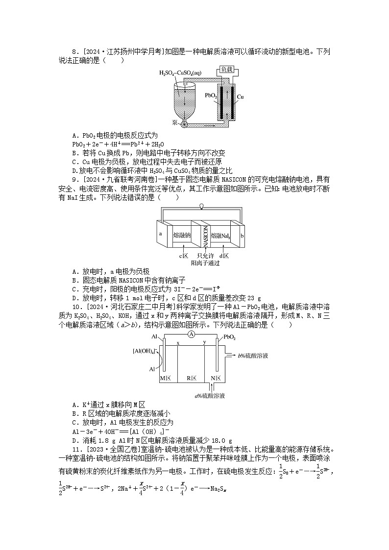 2025版高考化学一轮复习微专题小练习专练36新型化学电源第3页