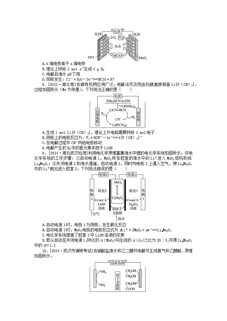 2025版高考化学一轮复习微专题小练习专练37电解池原理及应用第3页
