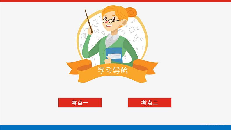 2025届高中化学全程复习构想课件全套45化学反应的方向与调控第3页