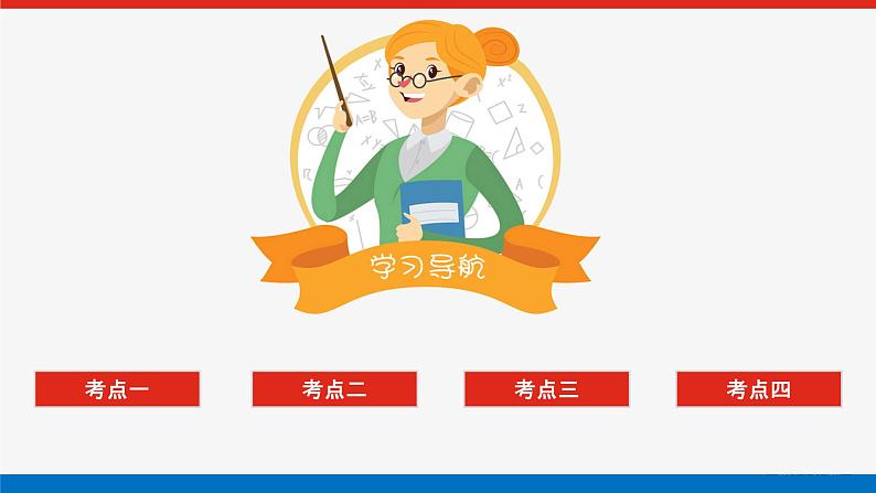 2025届高中化学全程复习构想课件全套36新型化学电源03