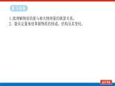 2025届高中化学全程复习构想课件全套08阿伏加德罗常数的应用