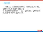 2025届高中化学全程复习构想课件全套06物质的量　气体摩尔体积