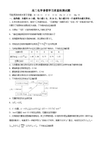 山东省菏泽市成武县伯乐高级中学2024-2025学年高二上学期开学考试化学试题