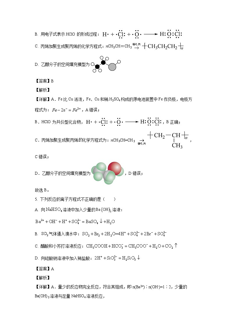 [化学]河南省开封市五县联考2023-2024学年高一下学期6月月考试题(解析版)03
