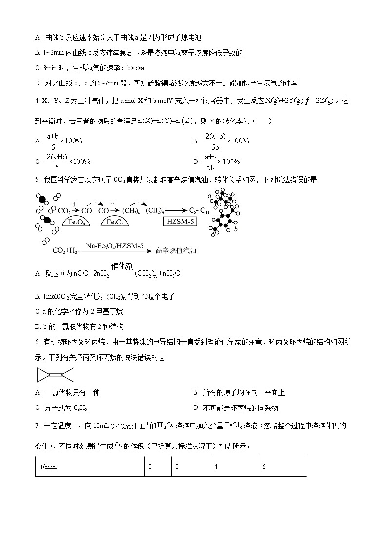 吉林省白城市实验高级中学2023-2024学年高一下学期7月期末考试化学试题（Word版附解析）02