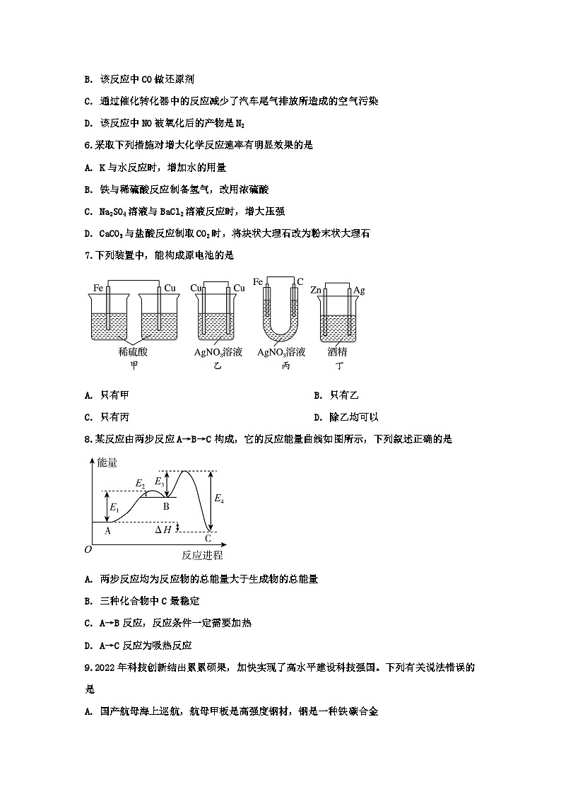 四川省乐山市夹江中学校2023-2024学年高一上学期期末考试化学试题02