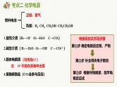 2025届高考化学一轮复习 电化学复习 课件