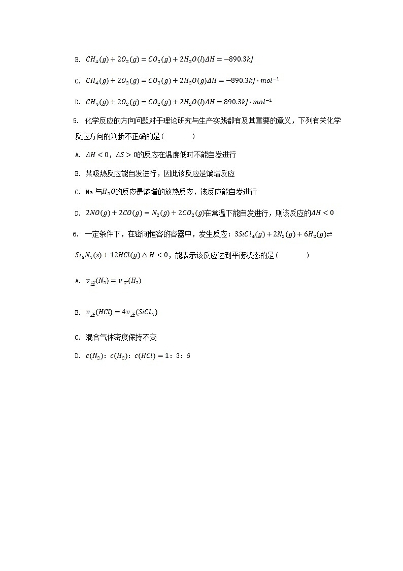 安徽省桐城市某中学2022_2023学年高二化学上学期月考1试卷含解析02