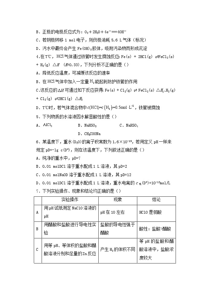 福建省龙岩市2022_2023学年高二化学上学期第三次月考试卷02