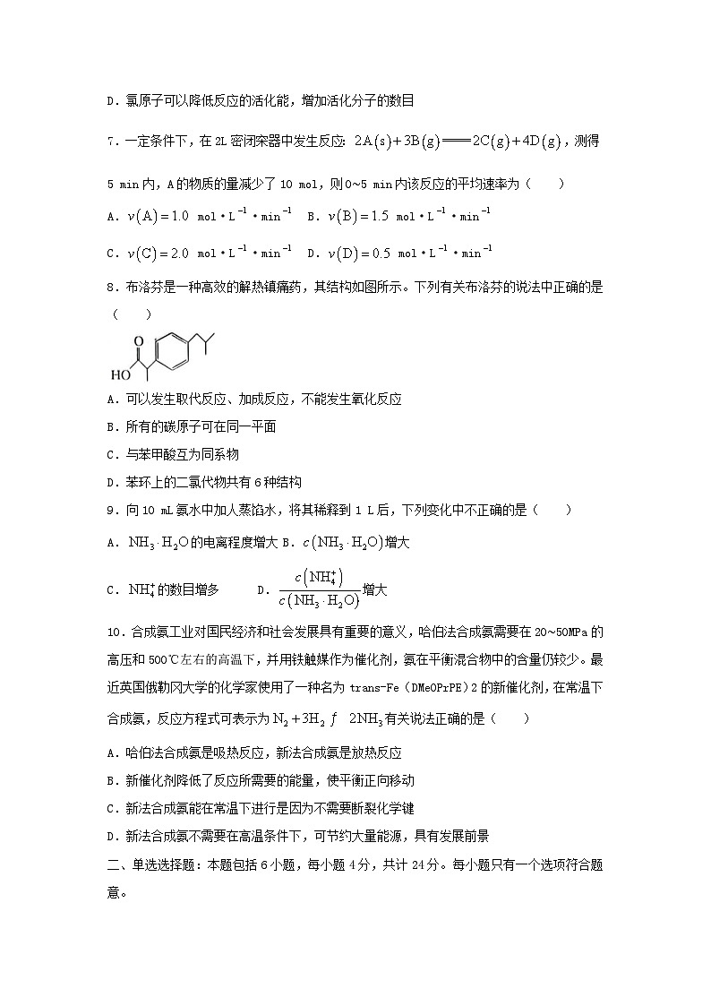 广东省茂名市电白区2022_2023学年高二化学上学期期中试卷03