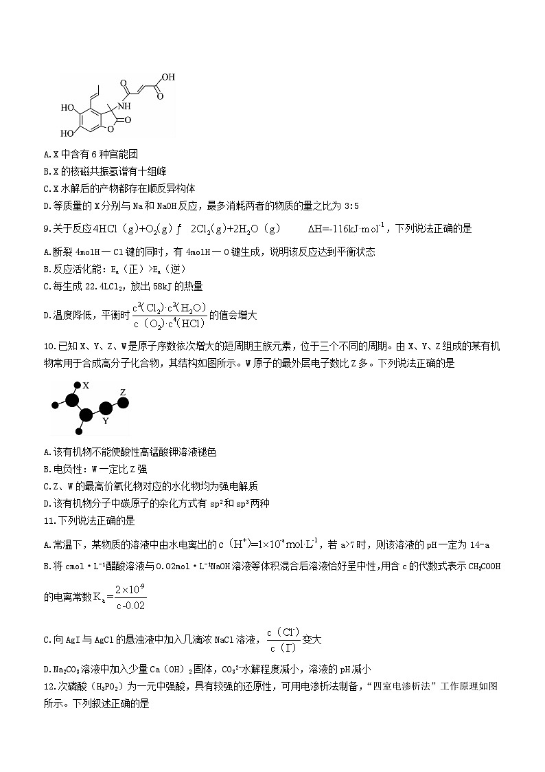 安徽省阜阳市2023_2024学年高二化学上学期12月二调期中试题含解析03