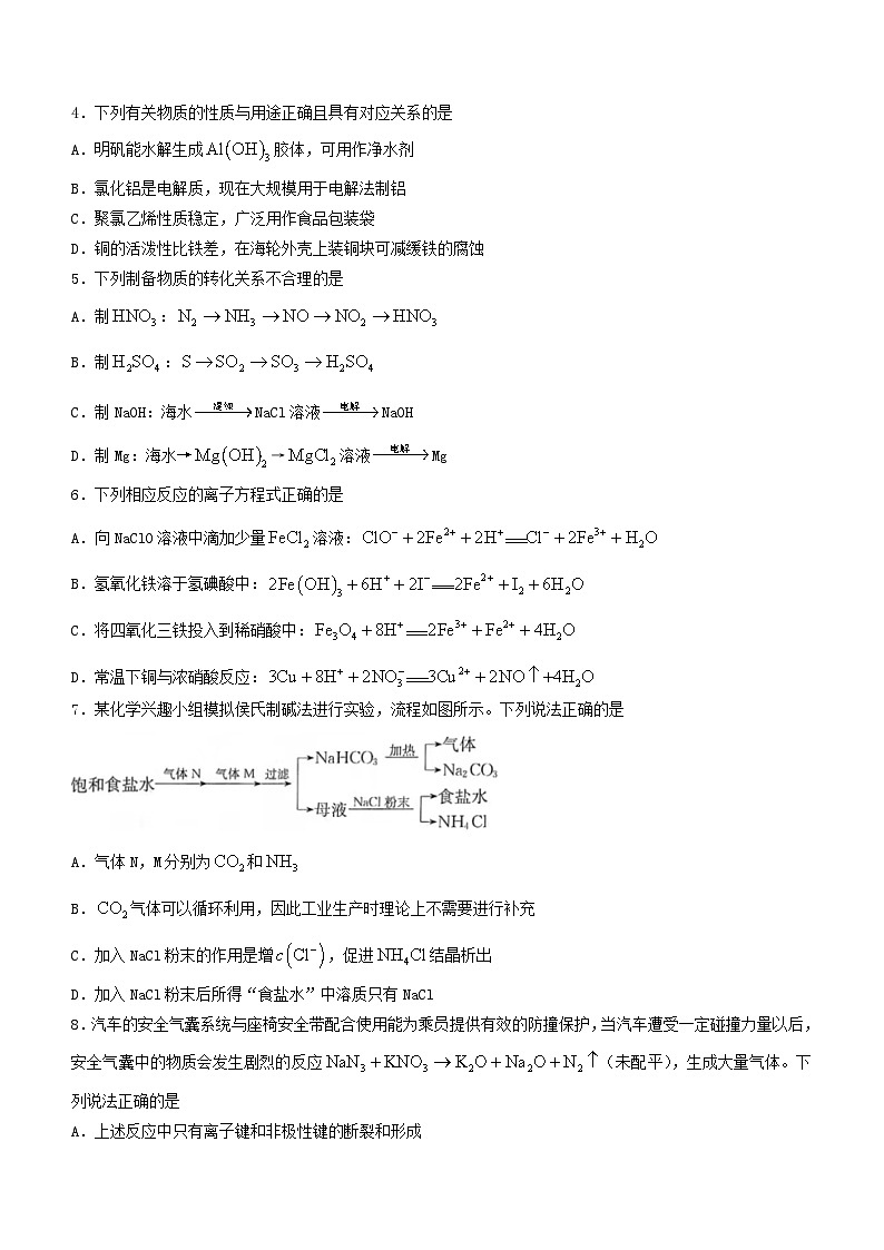 安徽省合肥市2023_2024学年高三化学上学期第二次教学质量检测试题含解析02