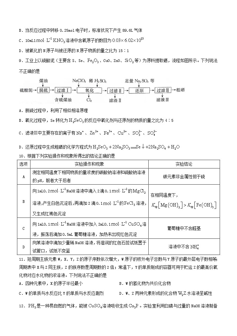 安徽省合肥市2023_2024学年高三化学上学期第二次教学质量检测试题含解析03