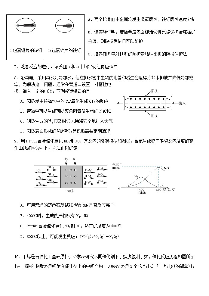 福建省龙岩市2023_2024学年高二化学上学期第三次月考试题第3页