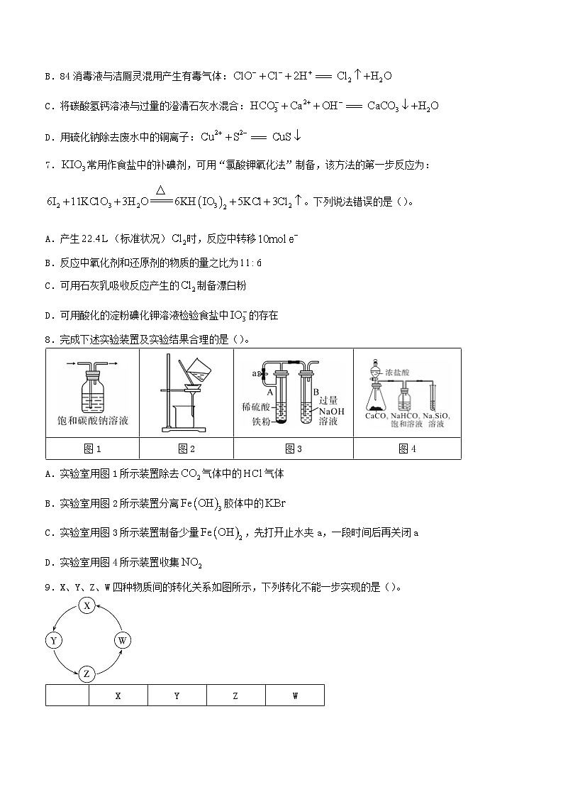 福建省厦门市2023_2024学年高一化学上学期1月月考试题无答案02