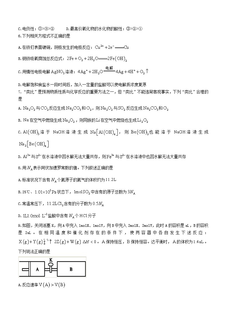 湖北省十堰市2023_2024学年高二化学上学期12月联考试题第2页