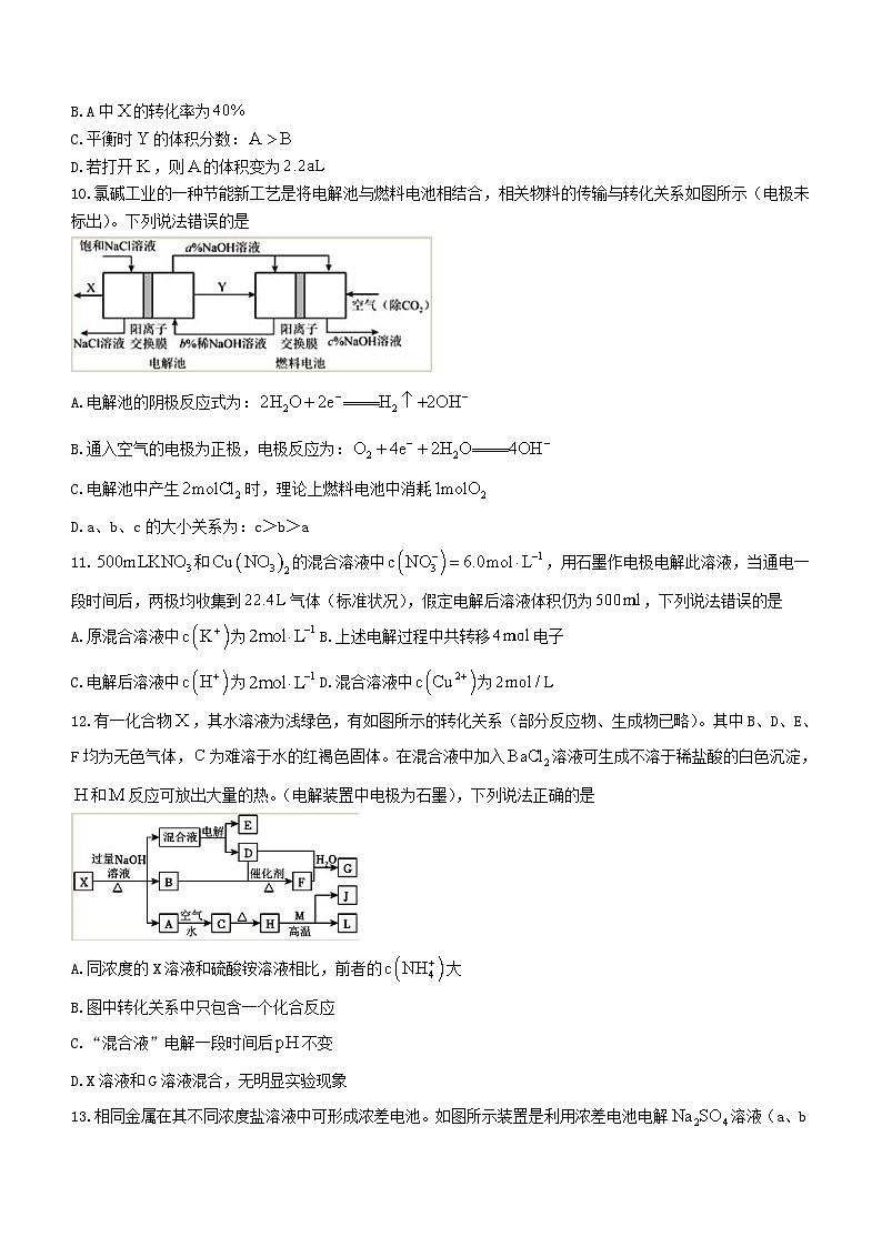 湖北省十堰市2023_2024学年高二化学上学期12月联考试题第3页