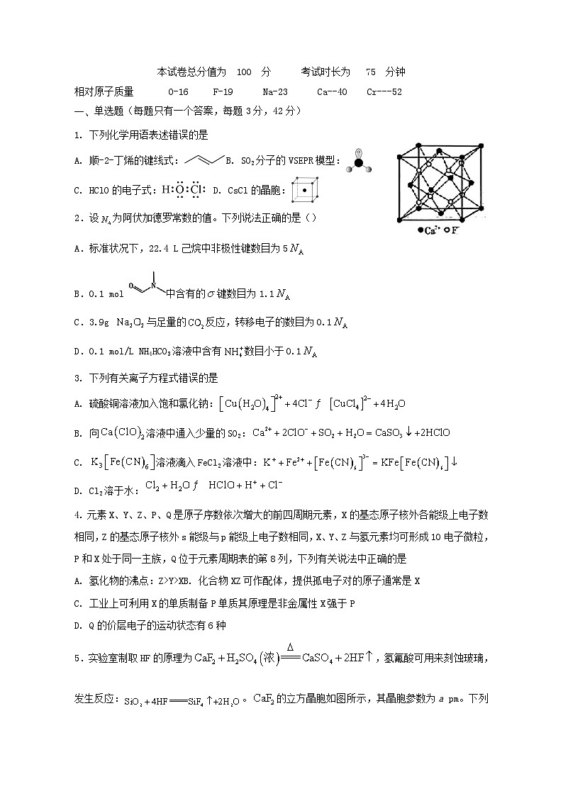 江西省宜春市2023_2024学年高二化学上学期12月月考试题第1页