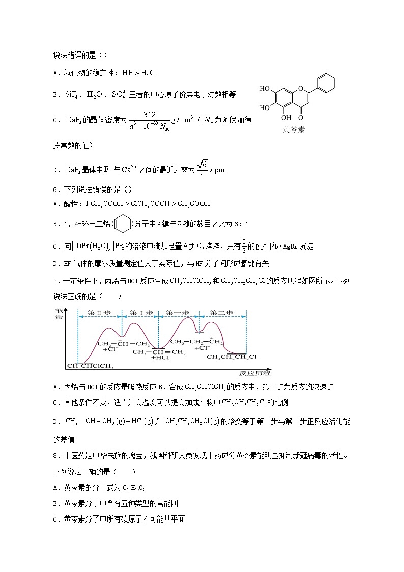 江西省宜春市2023_2024学年高二化学上学期12月月考试题第2页