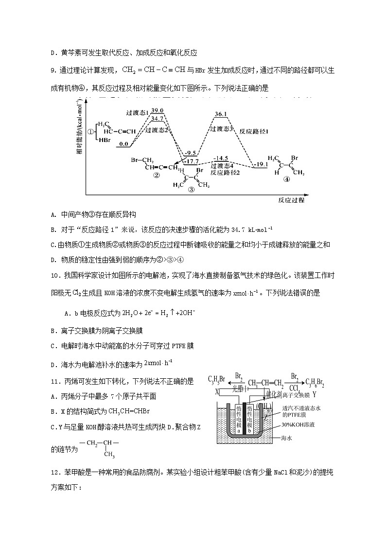 江西省宜春市2023_2024学年高二化学上学期12月月考试题第3页
