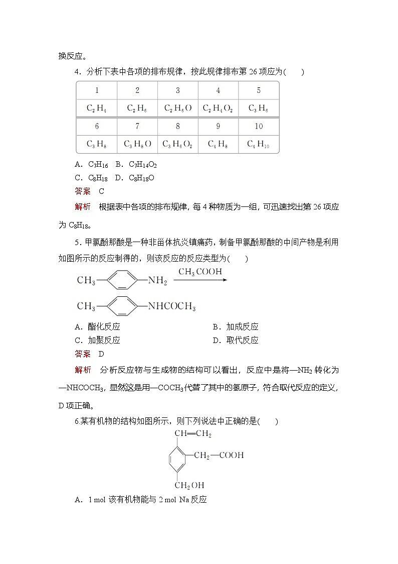 第七章　单元过关检测第2页