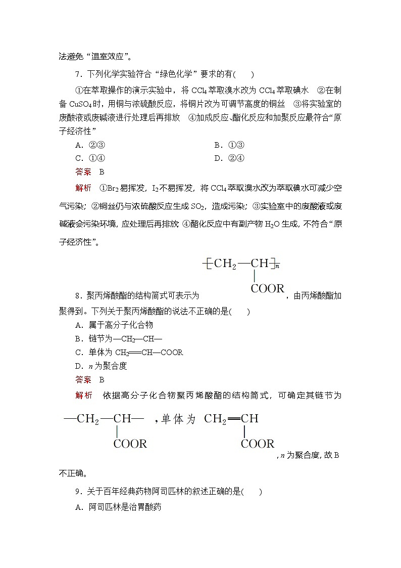 第八章　单元过关检测第3页
