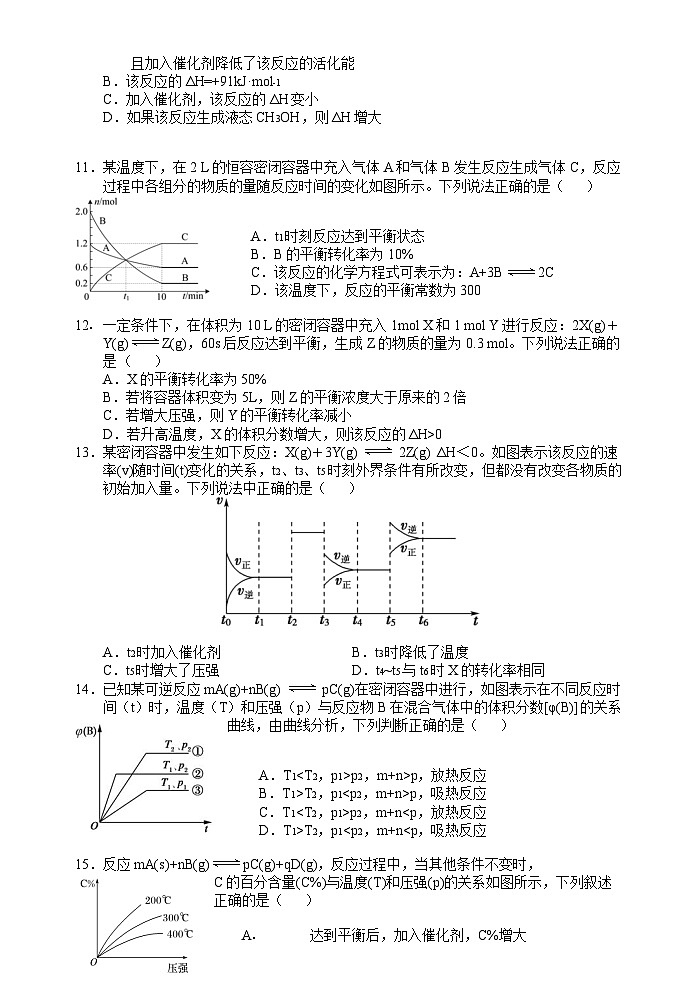广西玉林市2023-2024学年高二上学期九月统考化学试题03