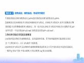 苏教版高中化学选择性必修1专题一化学反应与能量变化第一单元化学反应的热效应教学课件