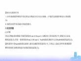 苏教版高中化学选择性必修1专题一化学反应与能量变化第一单元化学反应的热效应教学课件