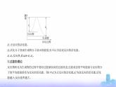 苏教版高中化学选择性必修1专题二化学反应速率与化学平衡第一单元化学反应速率教学课件