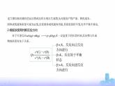 苏教版高中化学选择性必修1专题二化学反应速率与化学平衡第三单元化学平衡的移动教学课件