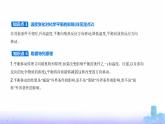 苏教版高中化学选择性必修1专题二化学反应速率与化学平衡第三单元化学平衡的移动教学课件
