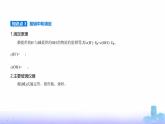 苏教版高中化学选择性必修1专题三水溶液中的离子反应第二单元溶液的酸碱性教学课件