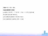 苏教版高中化学选择性必修1专题三水溶液中的离子反应第三单元盐类的水解教学课件