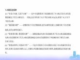 苏教版高中化学选择性必修1专题三水溶液中的离子反应第三单元盐类的水解教学课件