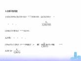 苏教版高中化学选择性必修1专题三水溶液中的离子反应第三单元盐类的水解教学课件