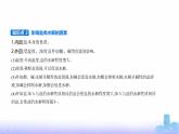苏教版高中化学选择性必修1专题三水溶液中的离子反应第三单元盐类的水解教学课件