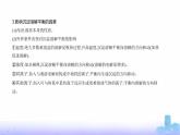 苏教版高中化学选择性必修1专题三水溶液中的离子反应第四单元沉淀溶解平衡教学课件