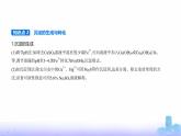 苏教版高中化学选择性必修1专题三水溶液中的离子反应第四单元沉淀溶解平衡教学课件
