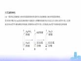 苏教版高中化学选择性必修1专题三水溶液中的离子反应第四单元沉淀溶解平衡教学课件