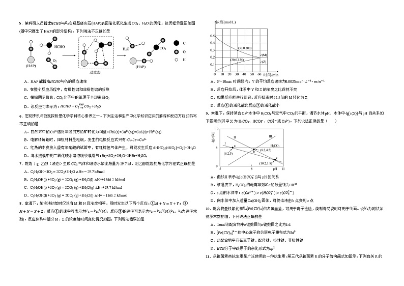 江西省上饶市第二中学2024-2025学年新高三开学化学摸底卷第2页