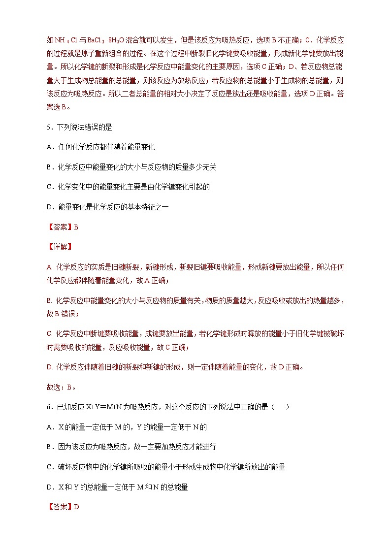 【新教材精创】6.1.1 化学反应与热能 练习（2）（解析版）第3页