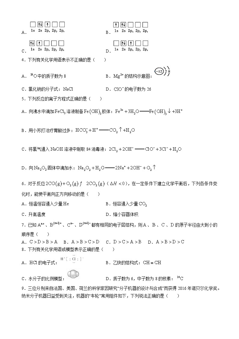 2025届广东省联合模拟一模化学试题第2页