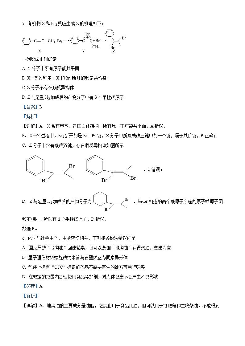 黑龙江省佳木斯市立人高级中学2024-2025学年高二上学期开学考试化学试题（原卷版+解析版）03