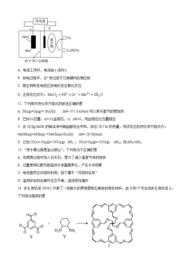 黑龙江省佳木斯市立人高级中学2024-2025学年高二上学期开学考试化学试题（原卷版+解析版）03