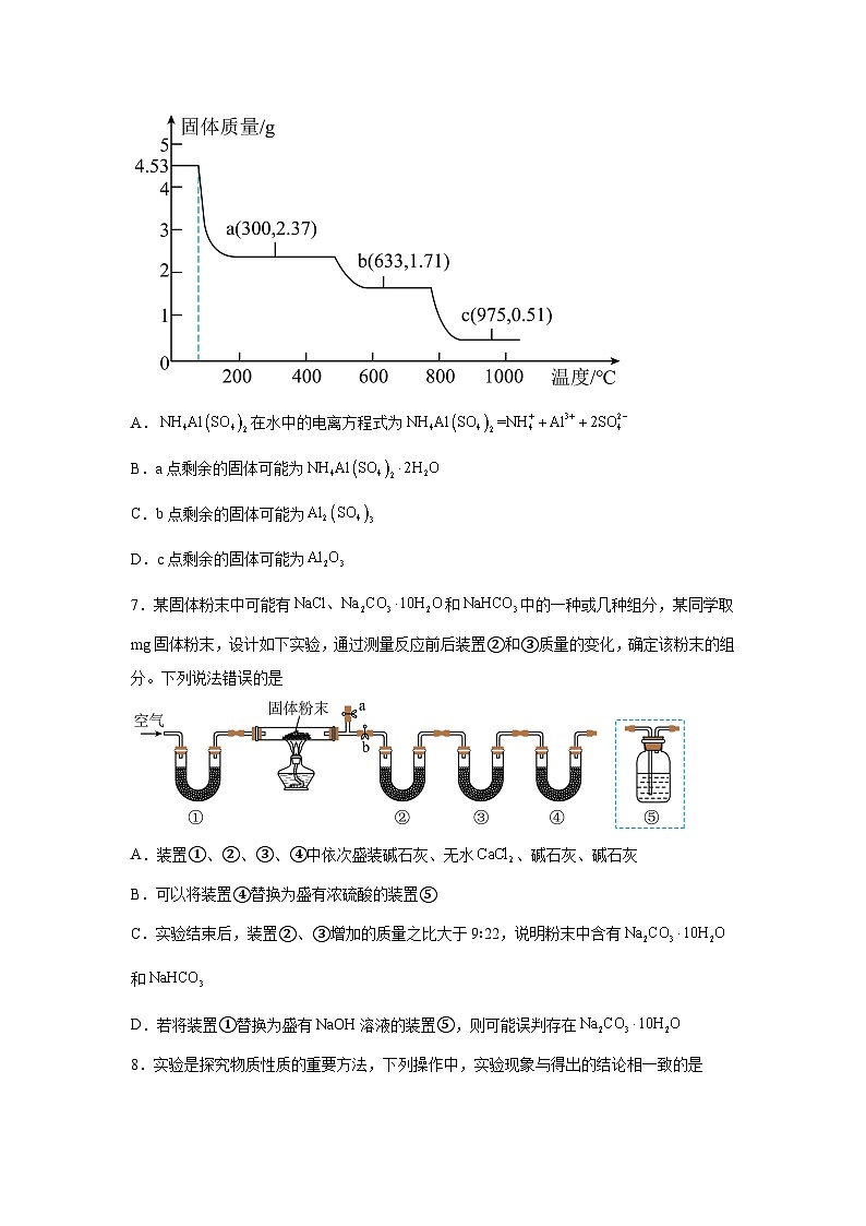 河南省林州市第一中学2025届高三上学期7月调研考试化学试题（Word版附解析）第3页