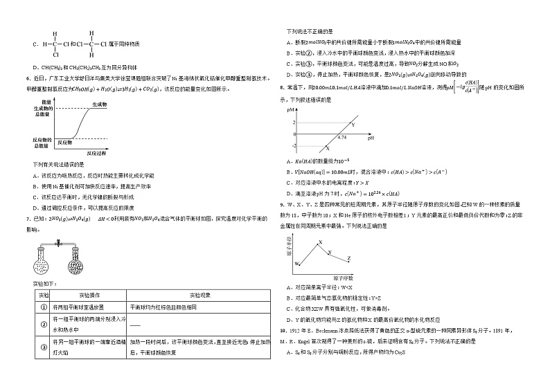 江西省上饶市广丰丰溪中学2024-2025学年补习班8月化学检测卷02