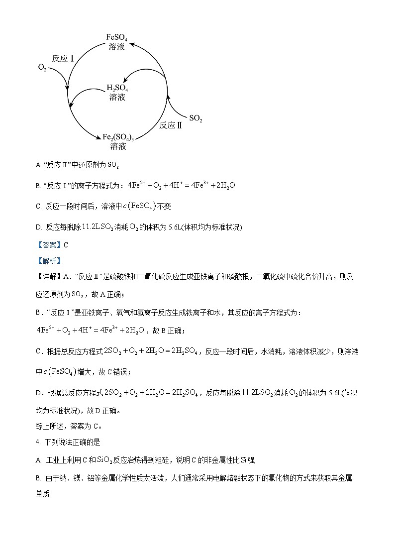 江西省上饶清源学校2024-2025学年高三上学期开学考试化学检测卷（原卷版+解析版）03